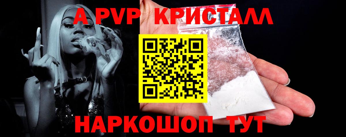A PVP VHQ  A-PVP мука  Alfa_PVP  A-PVP VHQ  Вход с VPN  Добрянка 