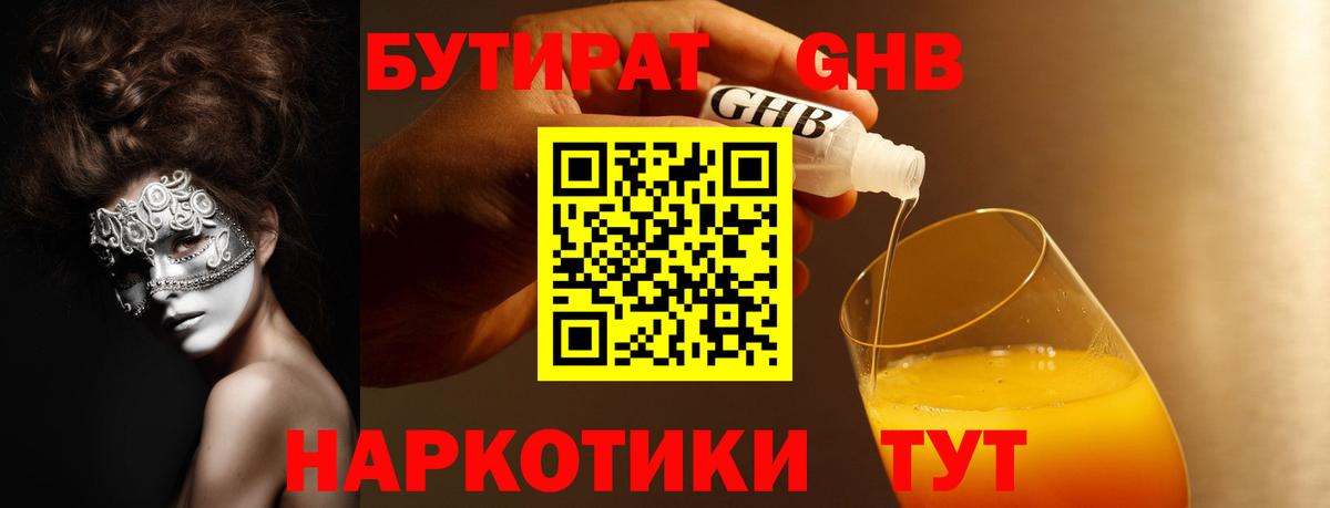 БУТИРАТ оксана Добрянка