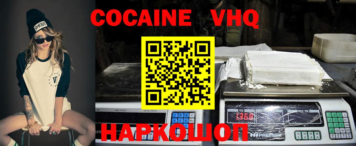 Добрянка  Cocaine Колумбийский  КОКАИН Columbia  Кокаин  Вход с VPN 