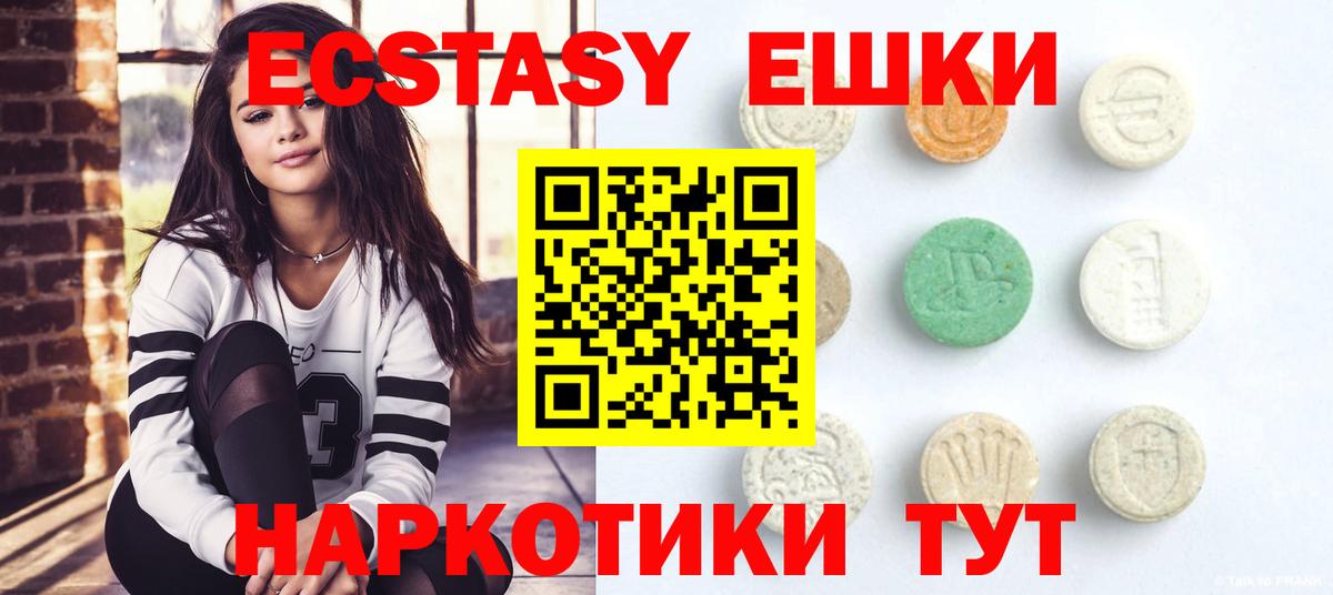 Добрянка  Ecstasy  Ecstasy 280мг  Вход с VPN  Ecstasy 300 mg 