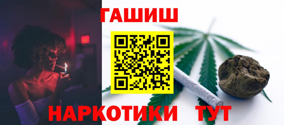 ГАШИШ VHQ  Гашиш 40% ТГК  Вход с VPN  Добрянка 