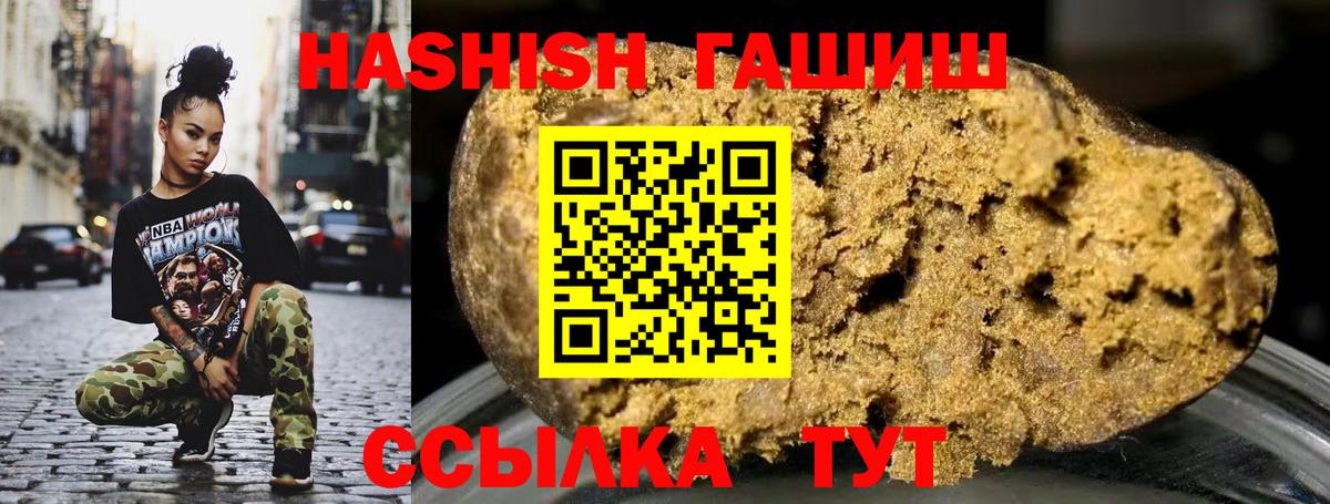ГАШИШ индика сатива Добрянка