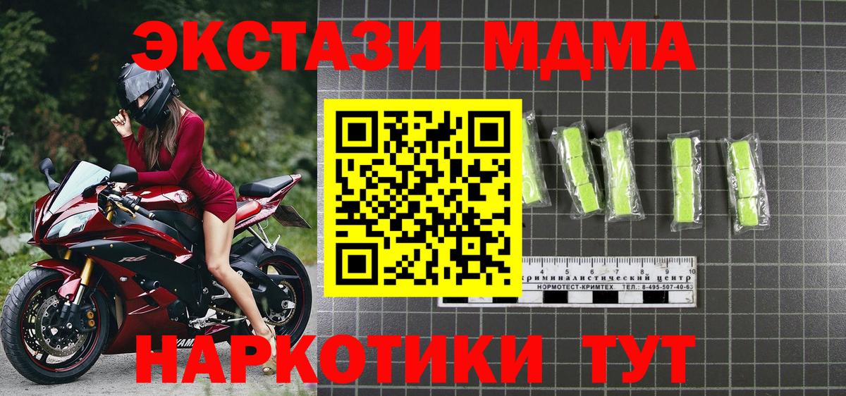 МДМА Molly Добрянка