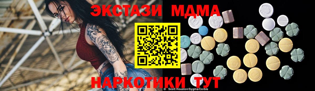 МДМА  Вход с VPN  МДМА кристаллы  Добрянка  MDMA Molly 