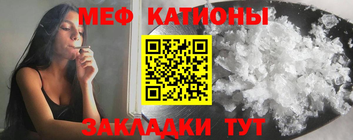 Меф мяу мяу мука Добрянка