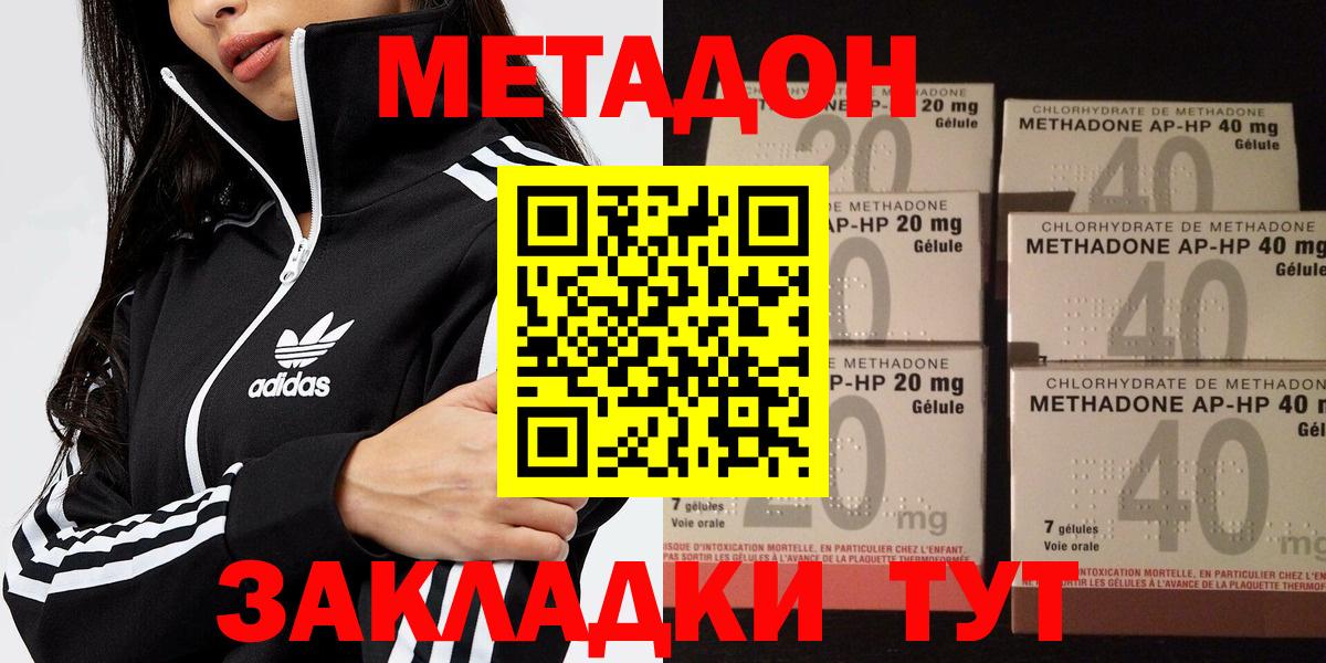Метадон VHQ  Метадон кристалл  Вход с VPN  Добрянка 