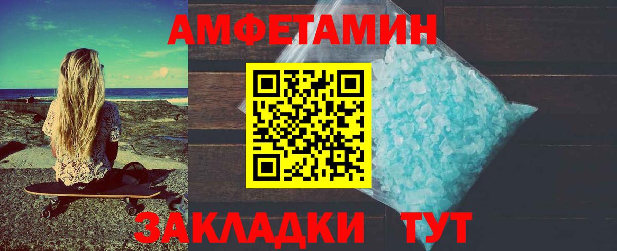 Первитин Декстрометамфетамин 99.9%  Первитин Декстрометамфетамин 99.9%  Вход с VPN  Добрянка 