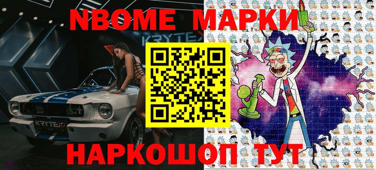 Добрянка  Наркотические марки 1,8мг  Вход с VPN  Наркотические марки 1,8мг 