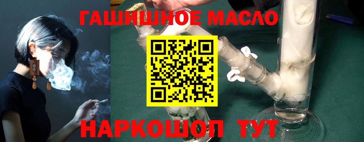 Добрянка  ТГК жижа  Вход с VPN 