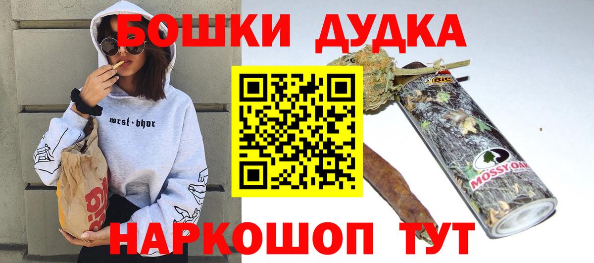 Добрянка  Бошки марихуана THC 21%  Бошки Шишки марихуана  Вход с VPN  Канабис гибрид 